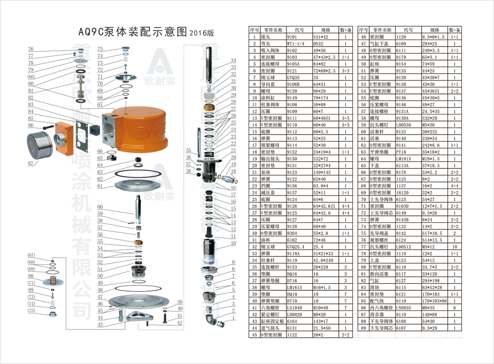 22-AQ9C-1.gif